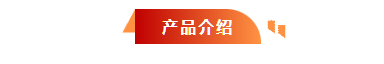 河北五星“高、精、尖”抗洪防汛救災(zāi)裝備，打造我國搶險救災(zāi)“新質(zhì)戰(zhàn)斗力”